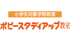 幼児対象学習教室 すく！すく！教室