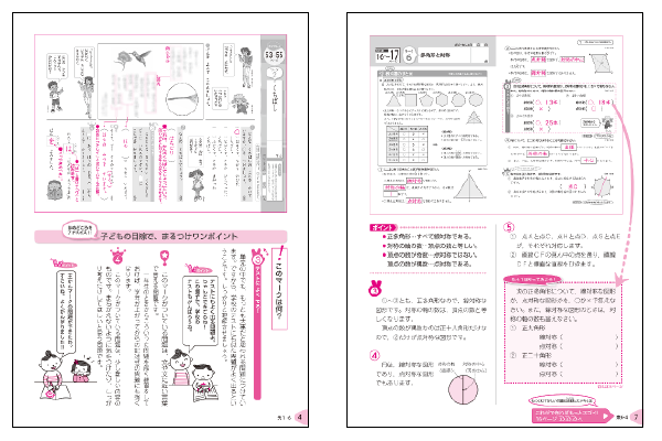 答えとてびき