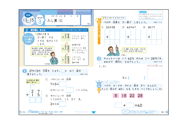 毎日無理なく続けられる問題